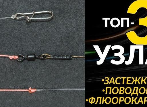 Топ 3 как привязать поводки чтобы они не путались | как привязать отводной поводок